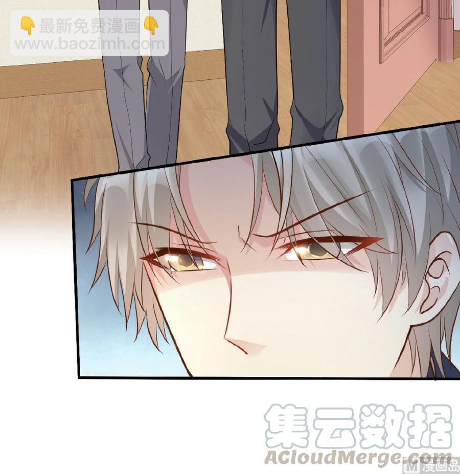 《私宠甜心宝贝》第80话 背叛之人竟是她？ 第13页