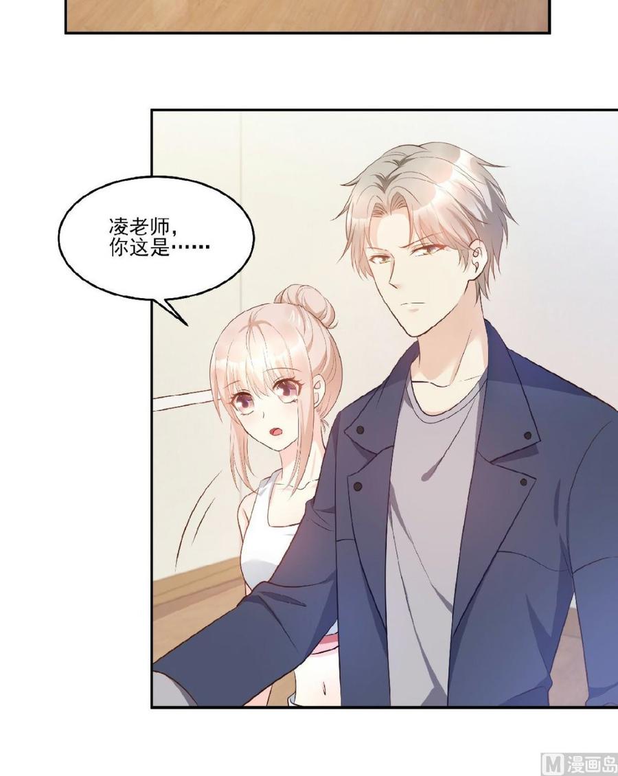 《私宠甜心宝贝》第80话 背叛之人竟是她？ 第16页
