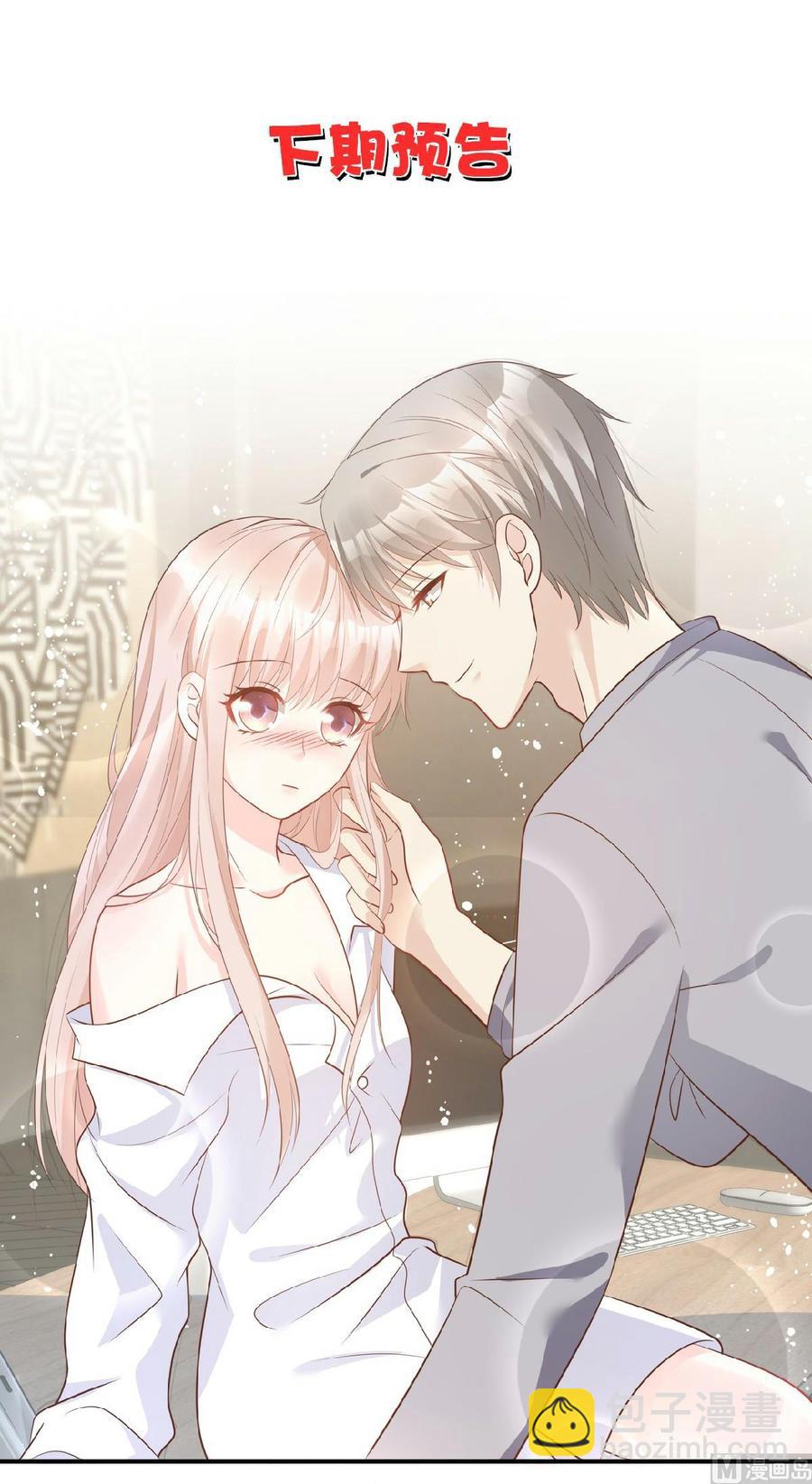 《私宠甜心宝贝》第80话 背叛之人竟是她？ 第22页