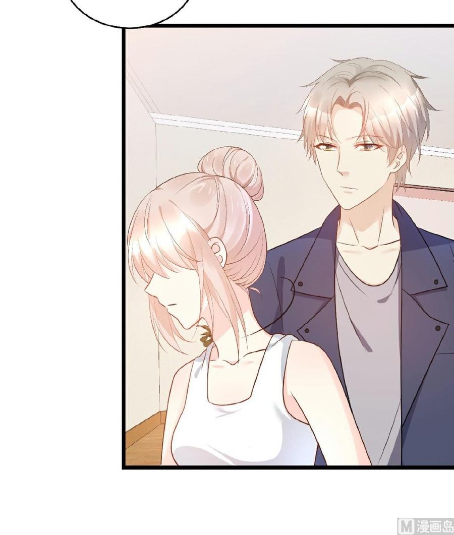 《私宠甜心宝贝》第81话 你让人很有安全感 第11页