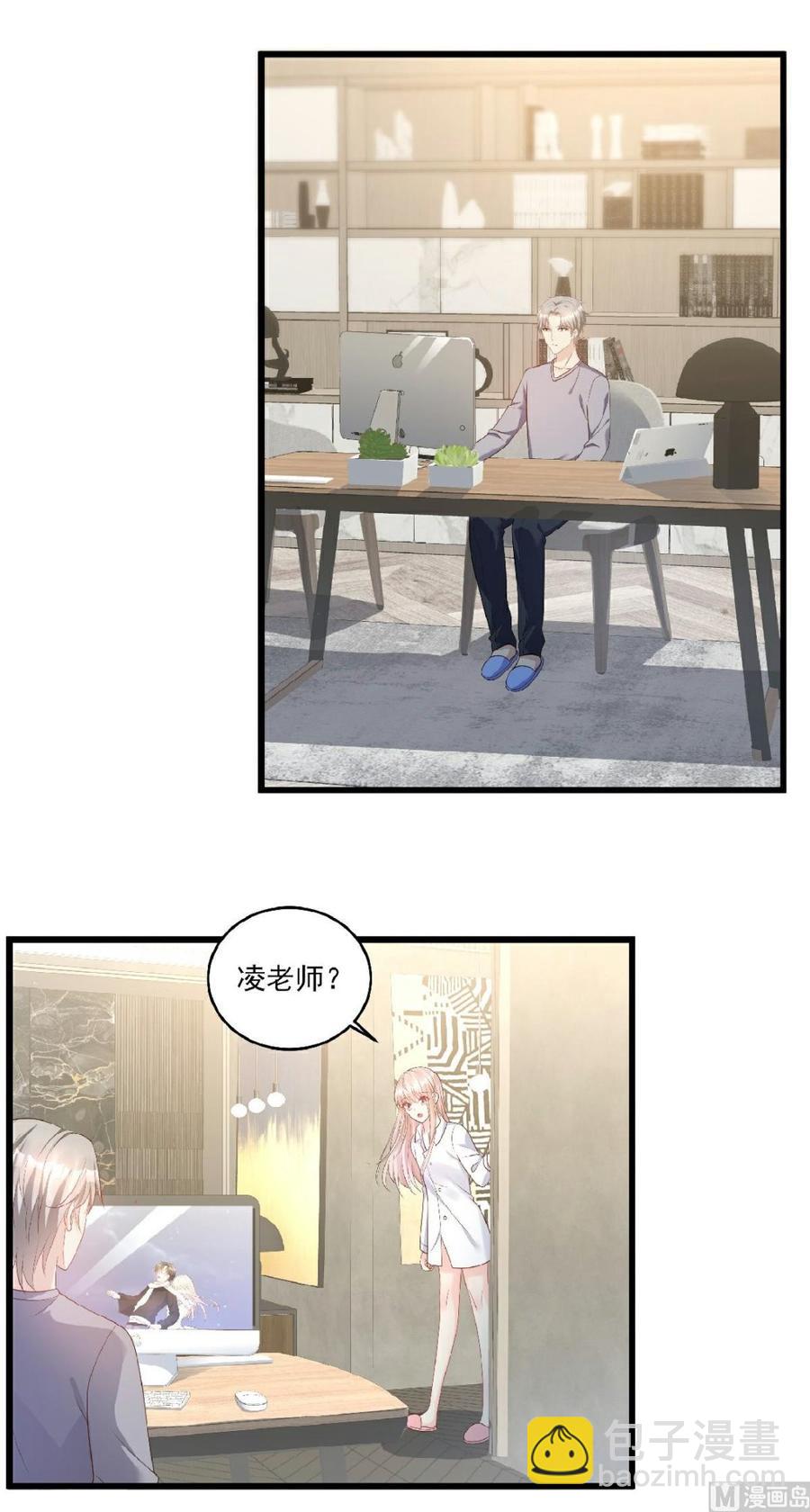 《私宠甜心宝贝》第81话 你让人很有安全感 第14页