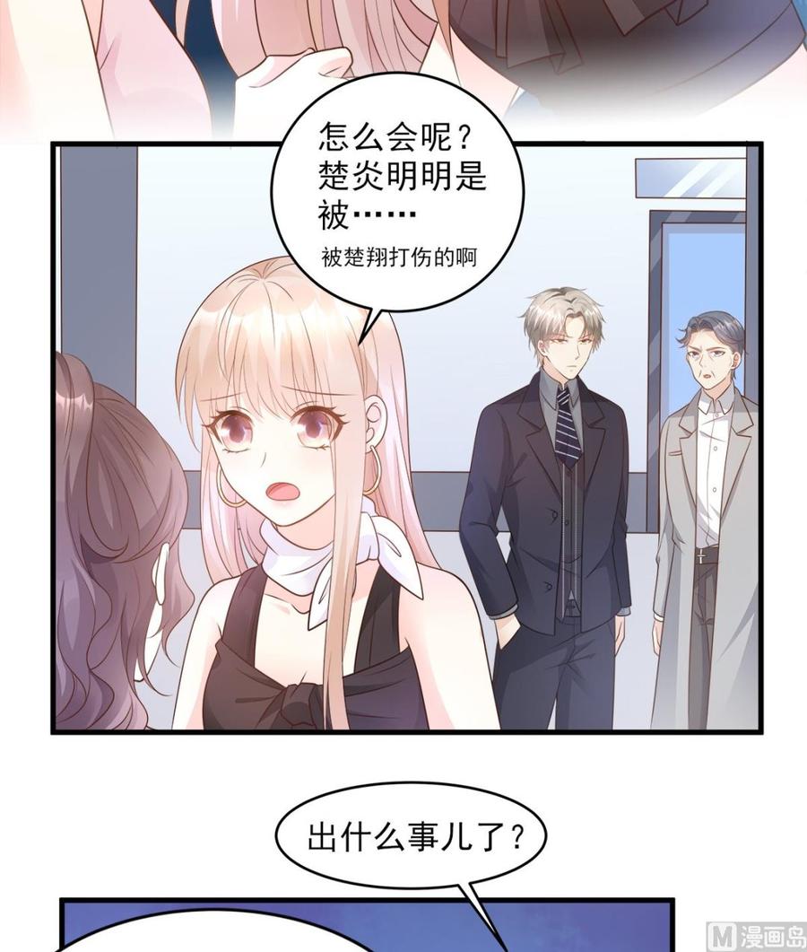 《私宠甜心宝贝》第78话 离我老婆要多远有多远 第3页