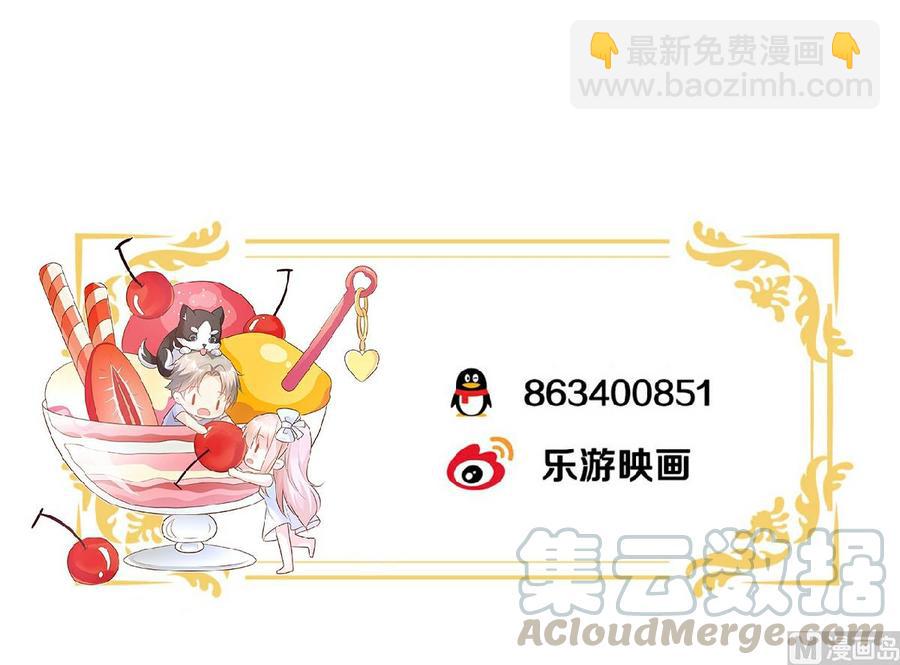 《私宠甜心宝贝》第83话 夏林的杀人罪证 第25页