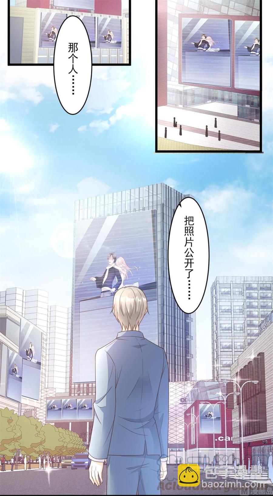 《私宠甜心宝贝》第84话 别担心，有我在 第22页