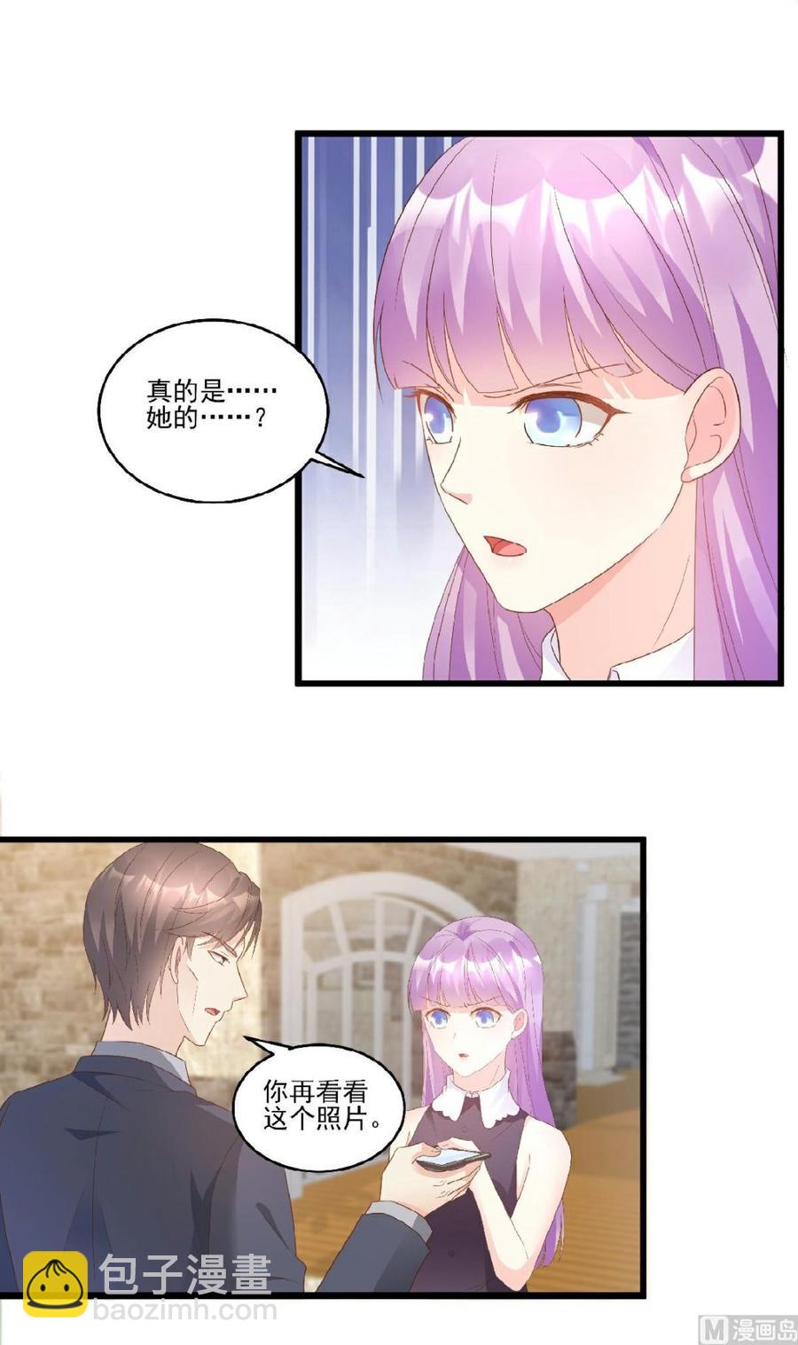《私宠甜心宝贝》第83话 夏林的杀人罪证 第20页