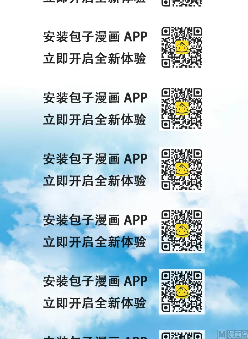 《私宠甜心宝贝》第83话 夏林的杀人罪证 第2页