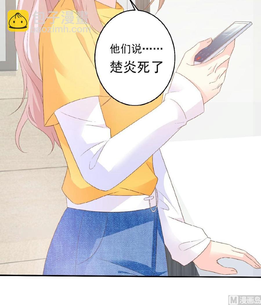 《私宠甜心宝贝》第82话 你们两个到底什么关系 第26页