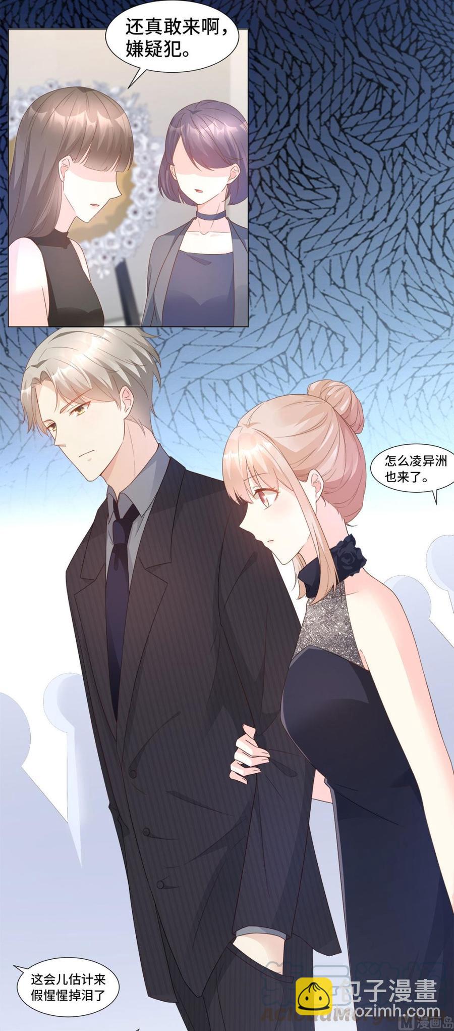 《私宠甜心宝贝》第86话 不管如何，我都该来 第10页
