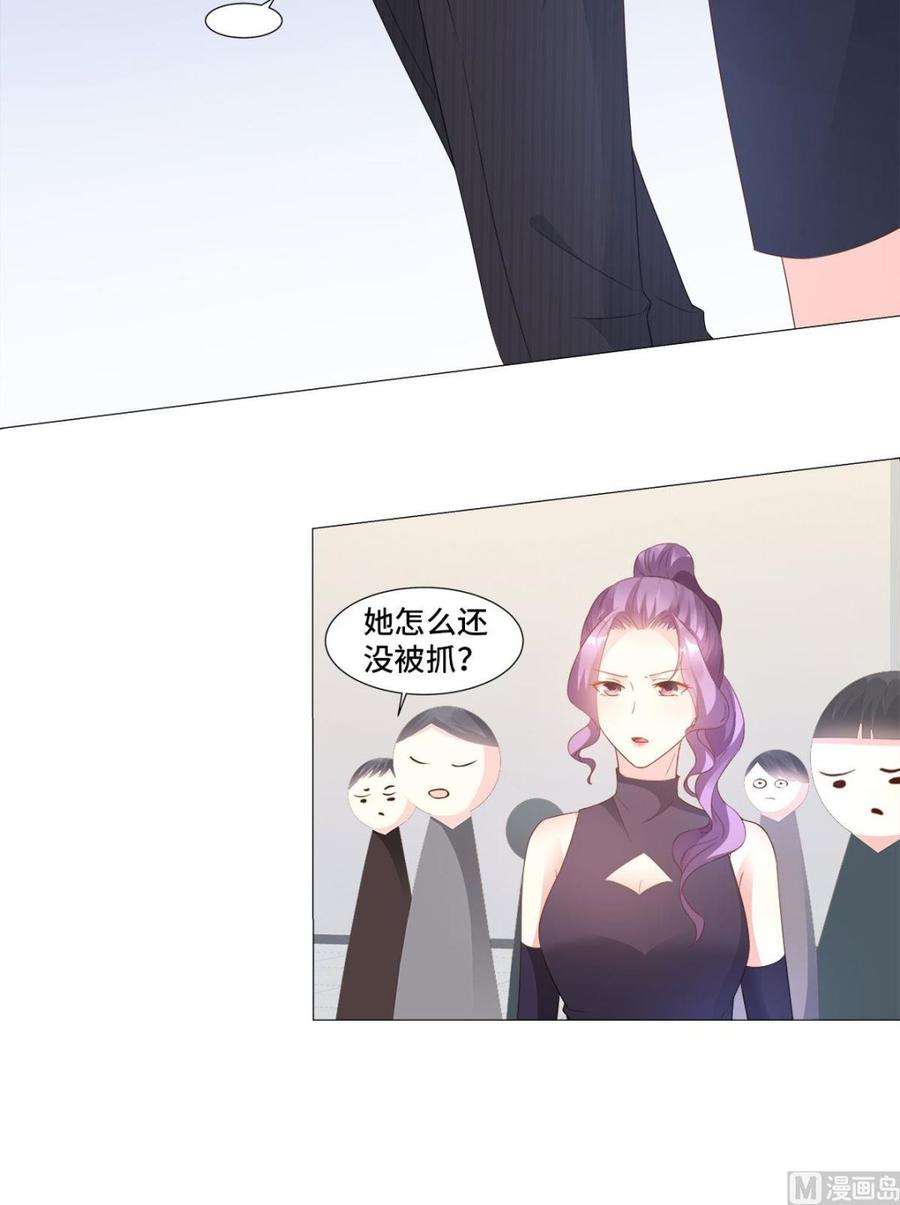 《私宠甜心宝贝》第86话 不管如何，我都该来 第11页
