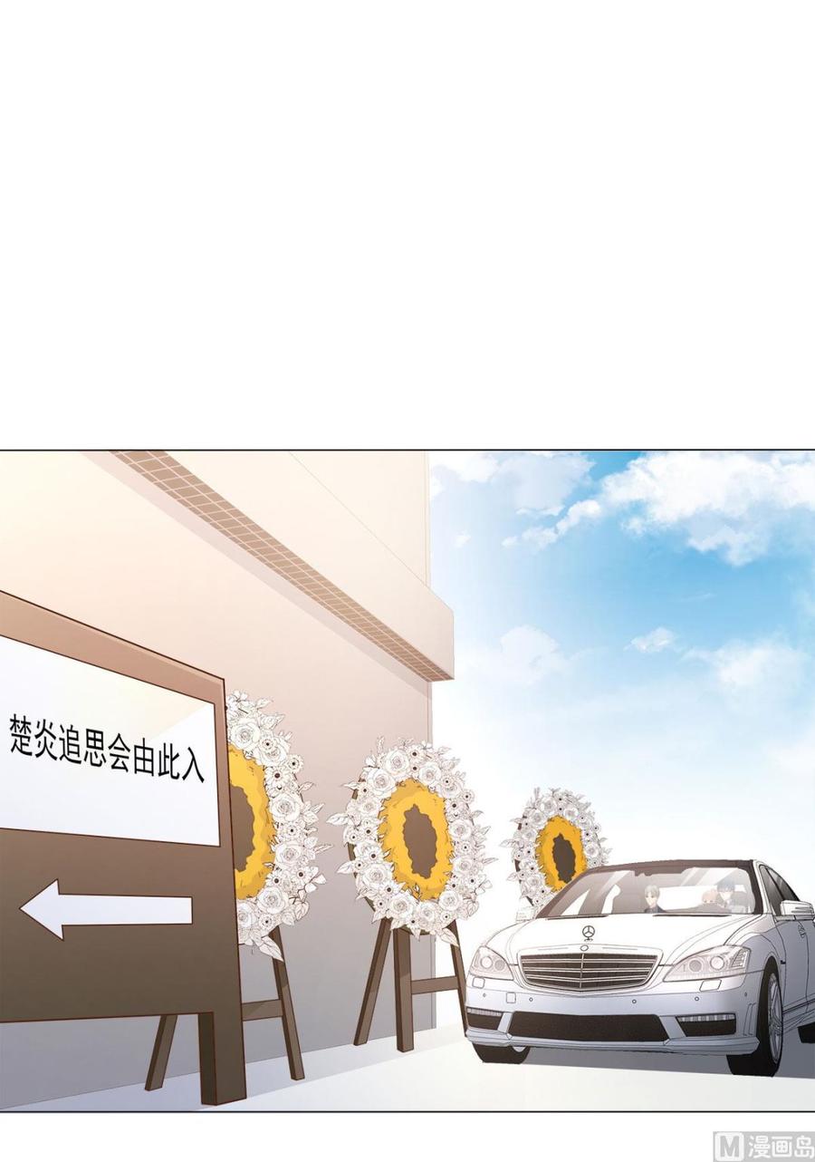 《私宠甜心宝贝》第86话 不管如何，我都该来 第6页