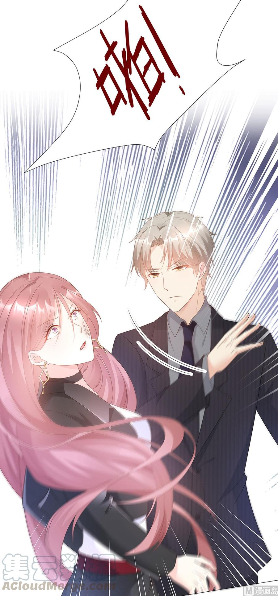 《私宠甜心宝贝》第86话 不管如何，我都该来 第22页