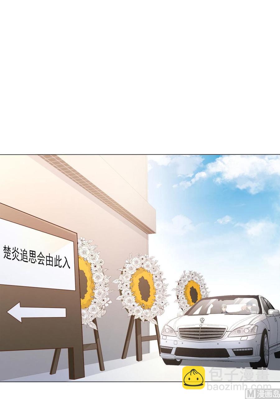 《私宠甜心宝贝》第86话 不管如何，我都该来 第6页