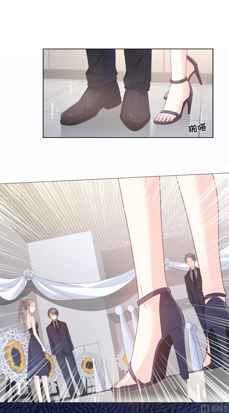 《私宠甜心宝贝》第86话 不管如何，我都该来 第9页