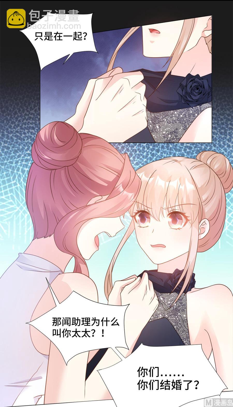 《私宠甜心宝贝》第87话 我喜欢凌异洲！ 第20页