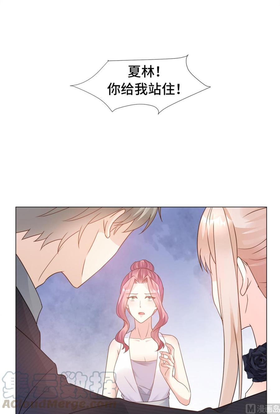 《私宠甜心宝贝》第88话 真的不是我！ 第10页