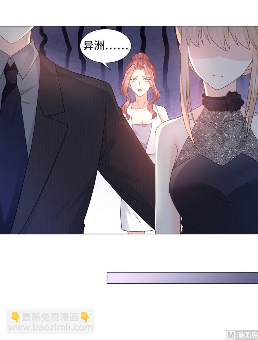 《私宠甜心宝贝》第88话 真的不是我！ 第12页