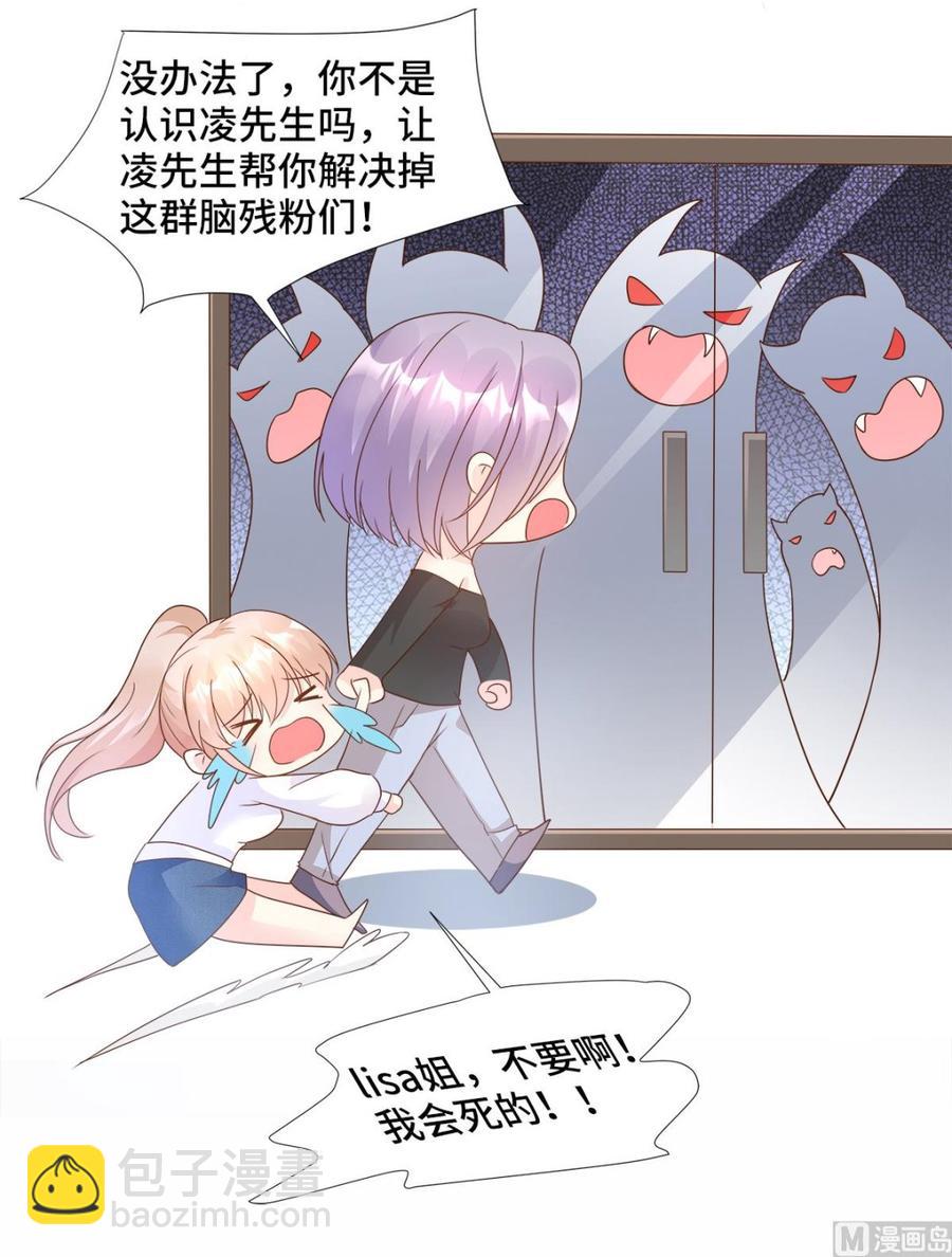 《私宠甜心宝贝》第88话 真的不是我！ 第18页