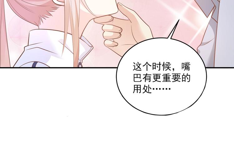 《私宠甜心宝贝》公告 前瞻回顾，前方连更预警 第18页