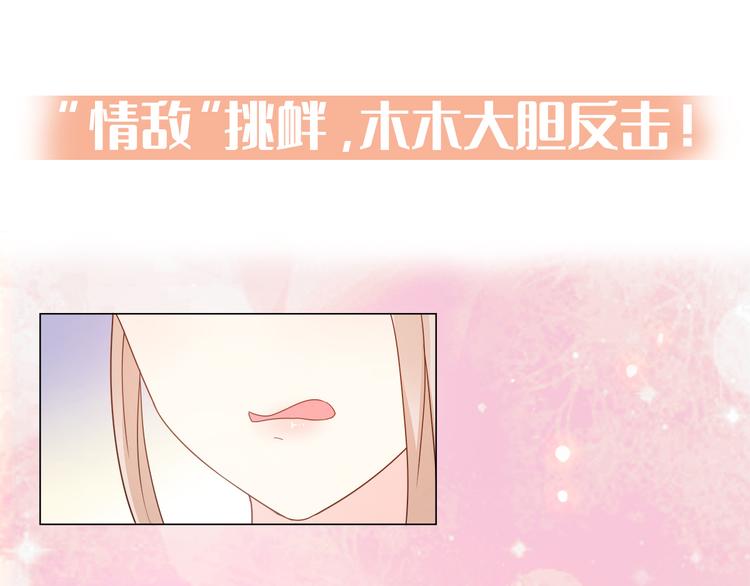 《私宠甜心宝贝》公告 前瞻回顾，前方连更预警 第1页