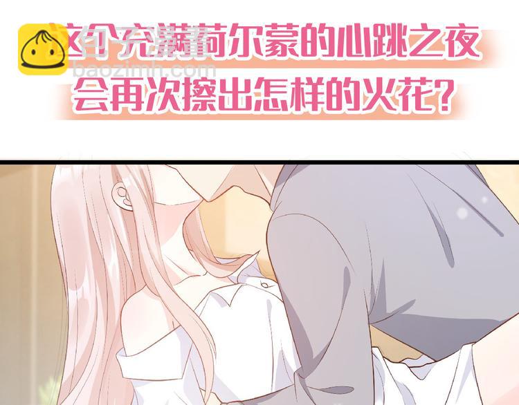 《私宠甜心宝贝》公告 前瞻回顾，前方连更预警 第22页