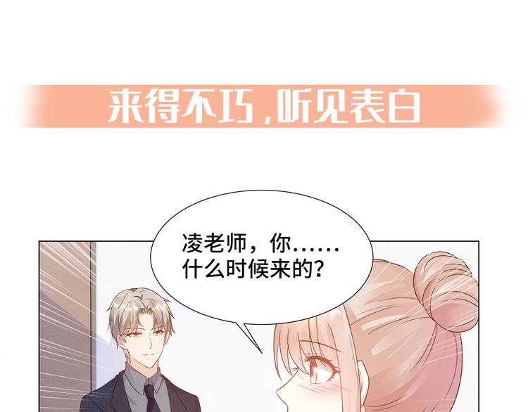 《私宠甜心宝贝》公告 前瞻回顾，前方连更预警 第8页