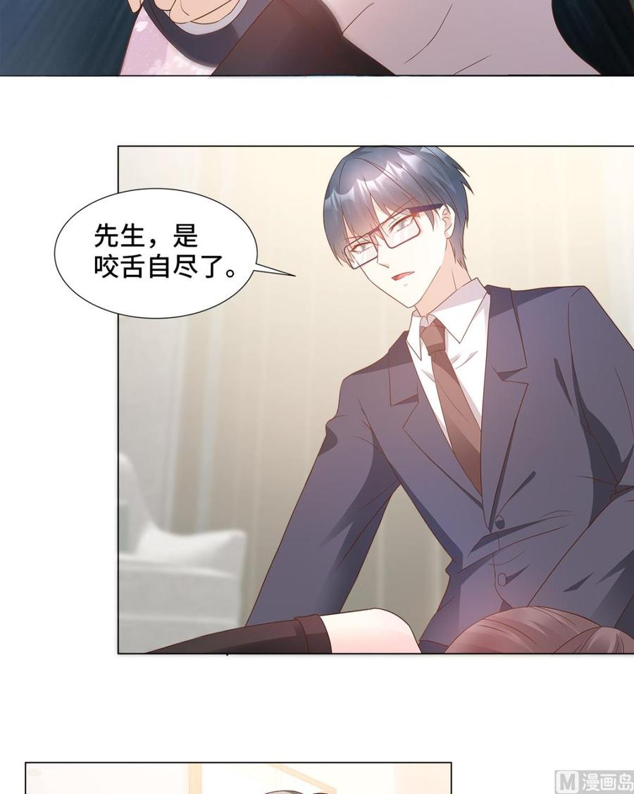 《私宠甜心宝贝》第91话 你不必在意那么多 第14页