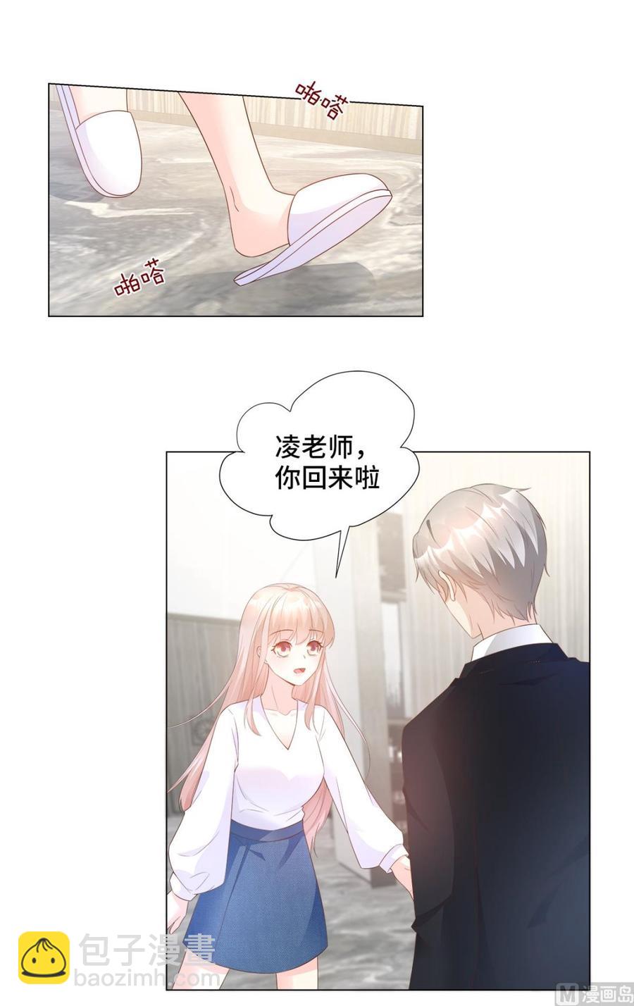 《私宠甜心宝贝》第90话 这狗粮吃的真开心 第3页