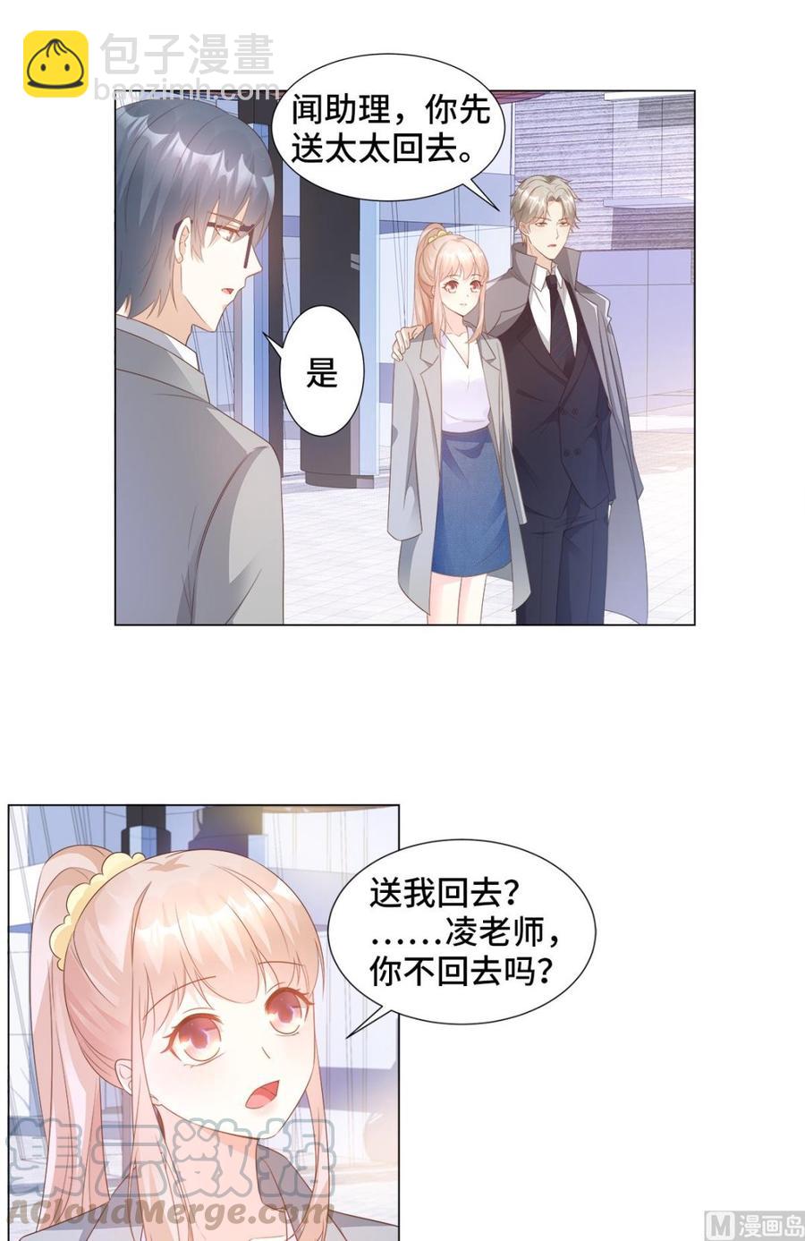 《私宠甜心宝贝》第89话 凌老师霸气护妻 第19页