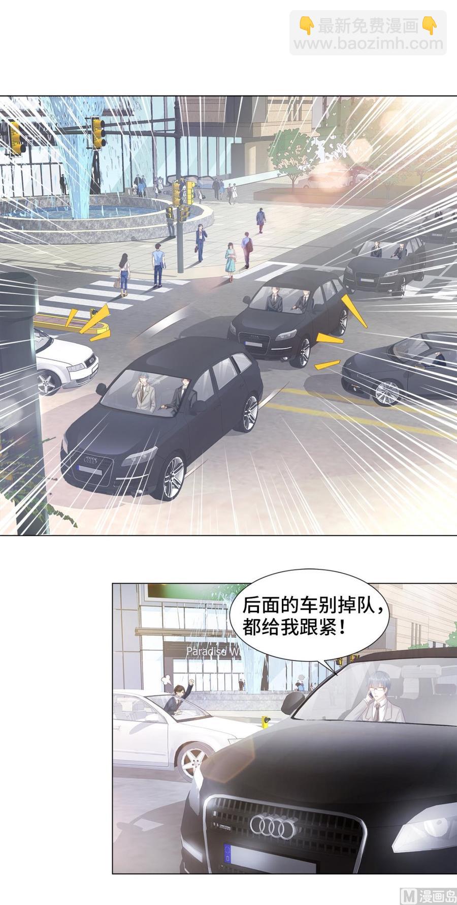 《私宠甜心宝贝》第89话 凌老师霸气护妻 第2页