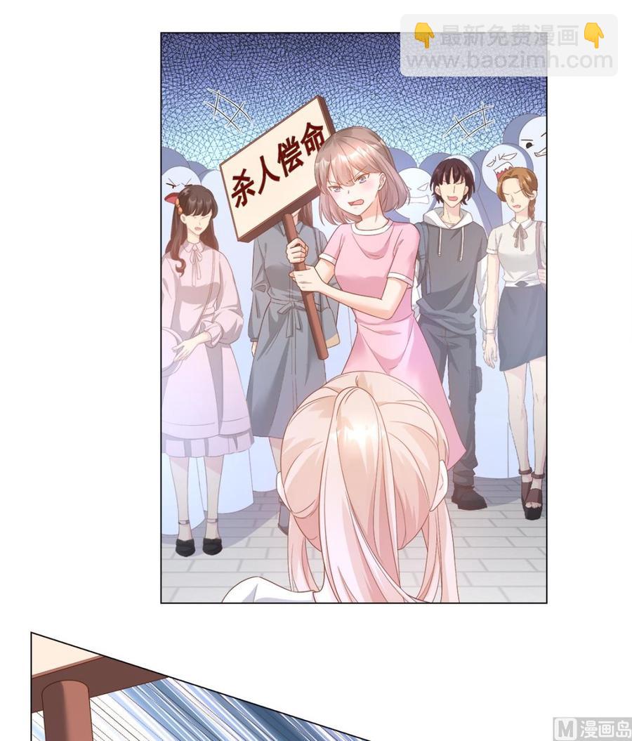 《私宠甜心宝贝》第89话 凌老师霸气护妻 第5页