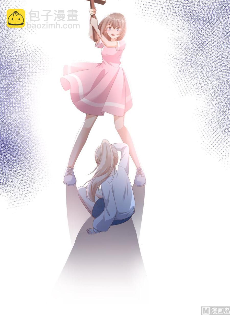《私宠甜心宝贝》第89话 凌老师霸气护妻 第8页