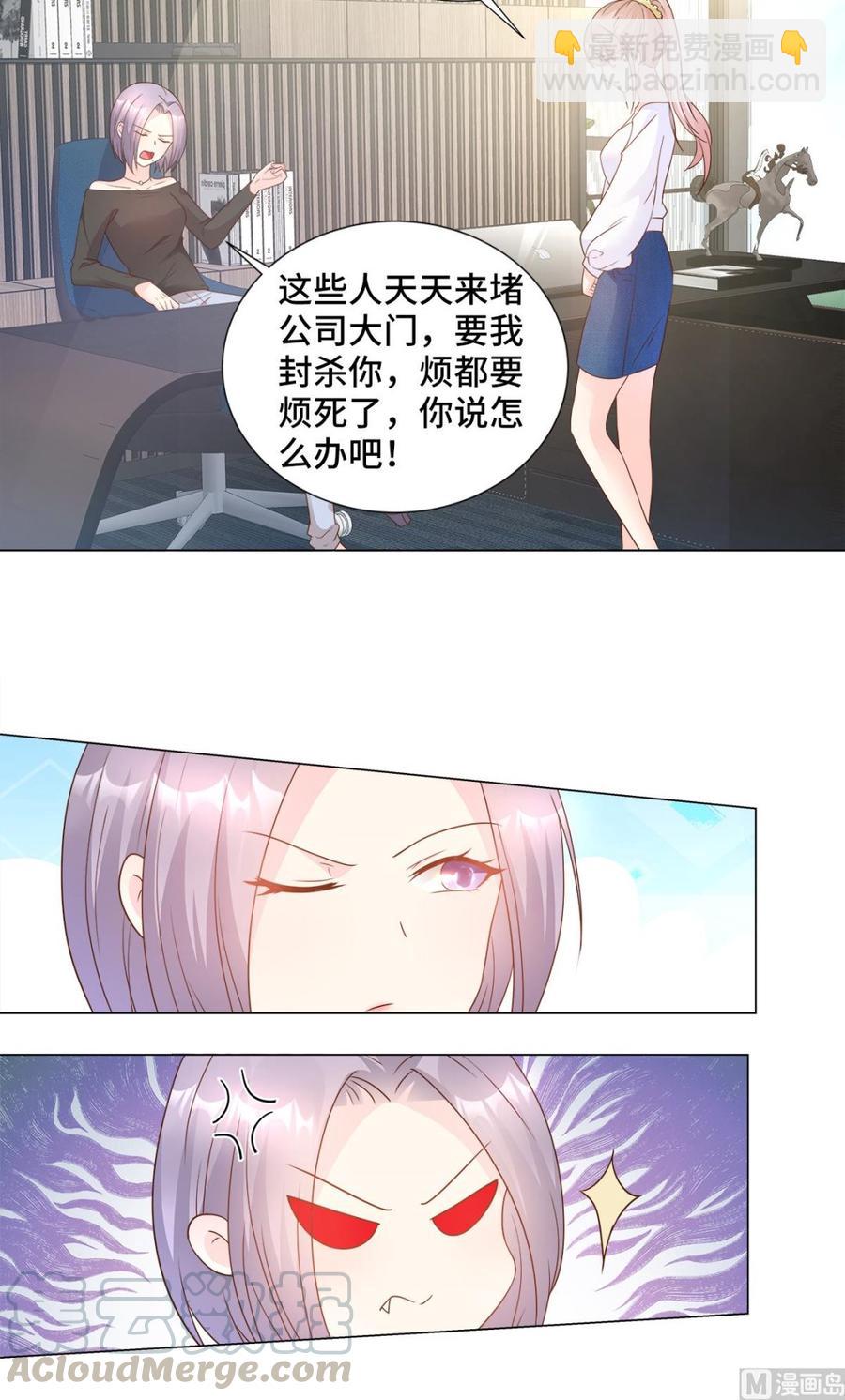 《私宠甜心宝贝》第88话 真的不是我！ 第16页