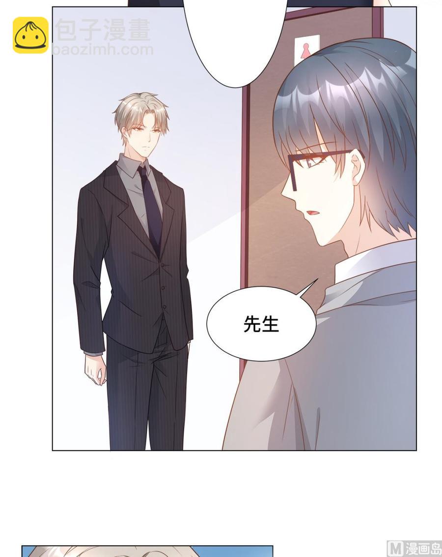 《私宠甜心宝贝》第88话 真的不是我！ 第3页