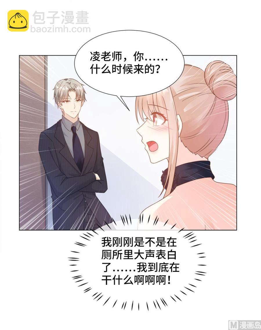 《私宠甜心宝贝》第88话 真的不是我！ 第8页