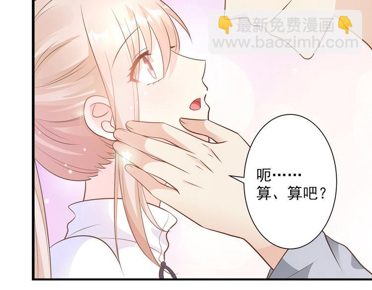 《私宠甜心宝贝》公告 前瞻回顾，前方连更预警 第15页