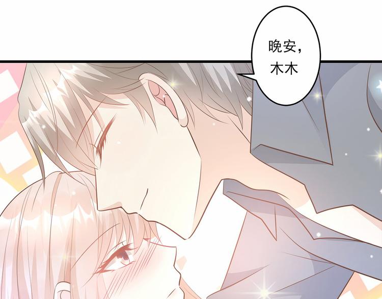 《私宠甜心宝贝》公告 前瞻回顾，前方连更预警 第28页