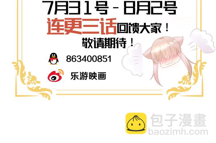 《私宠甜心宝贝》公告 前瞻回顾，前方连更预警 第30页