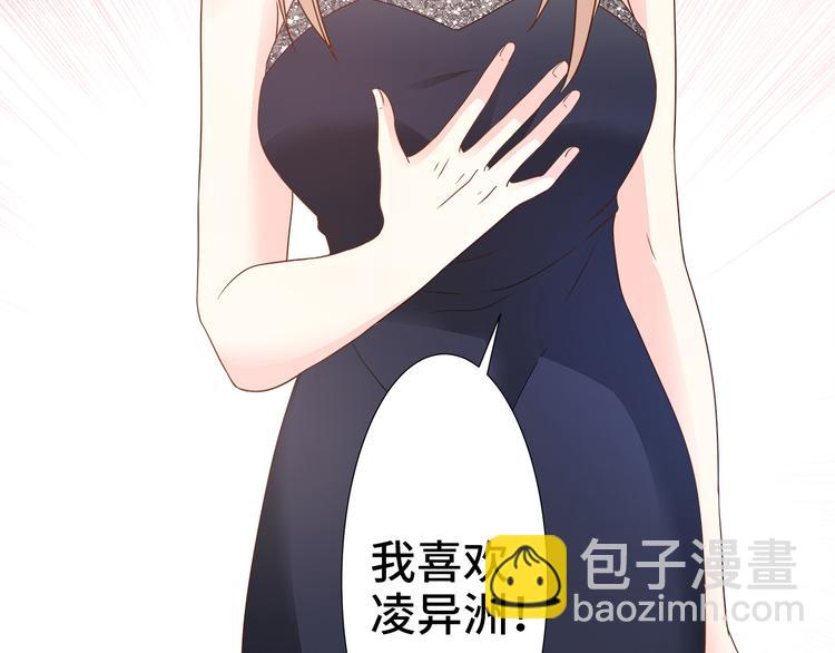 《私宠甜心宝贝》公告 前瞻回顾，前方连更预警 第3页