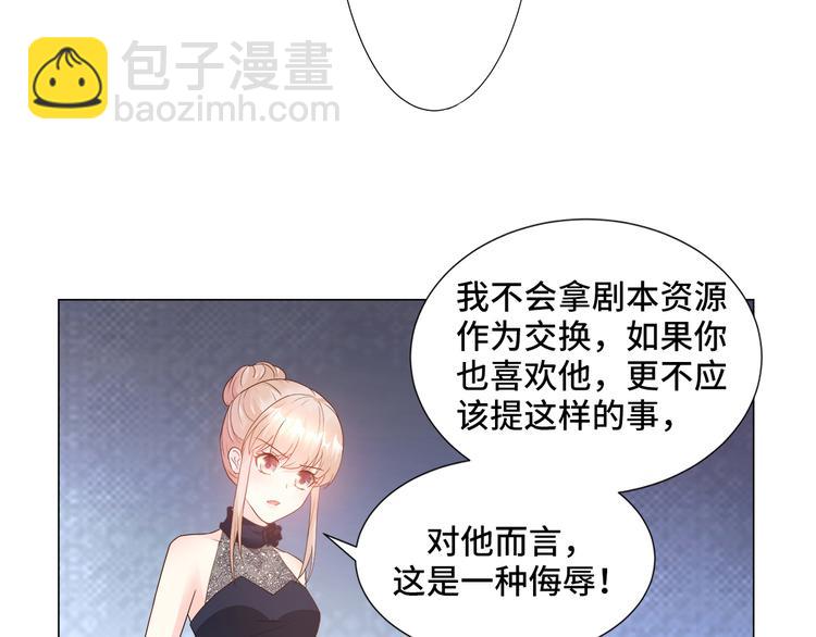 《私宠甜心宝贝》公告 前瞻回顾，前方连更预警 第5页