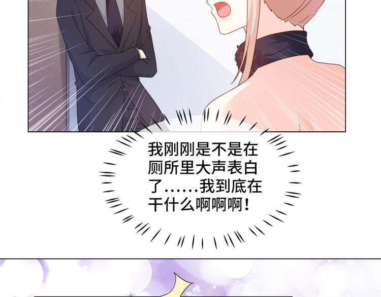 《私宠甜心宝贝》公告 前瞻回顾，前方连更预警 第9页