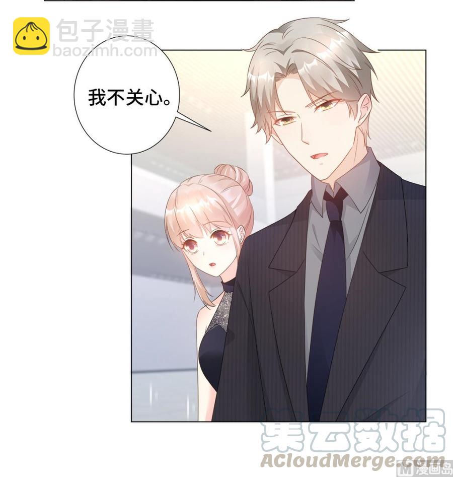 《私宠甜心宝贝》第87话 我喜欢凌异洲！ 第10页