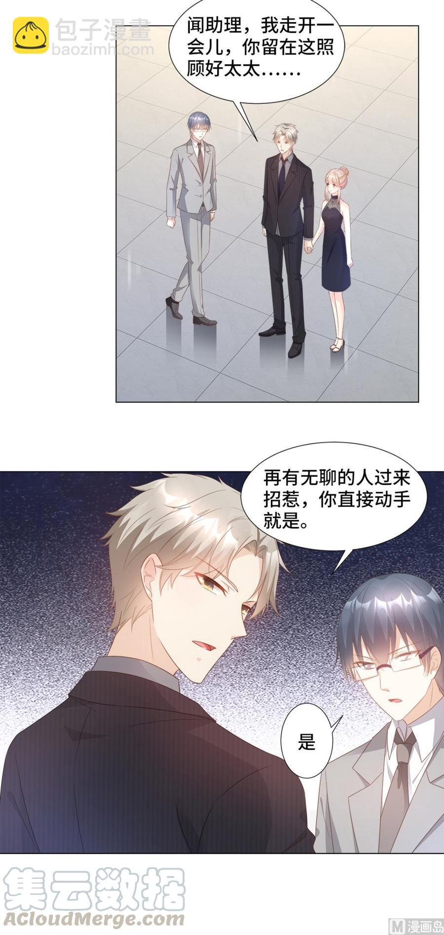 《私宠甜心宝贝》第87话 我喜欢凌异洲！ 第13页