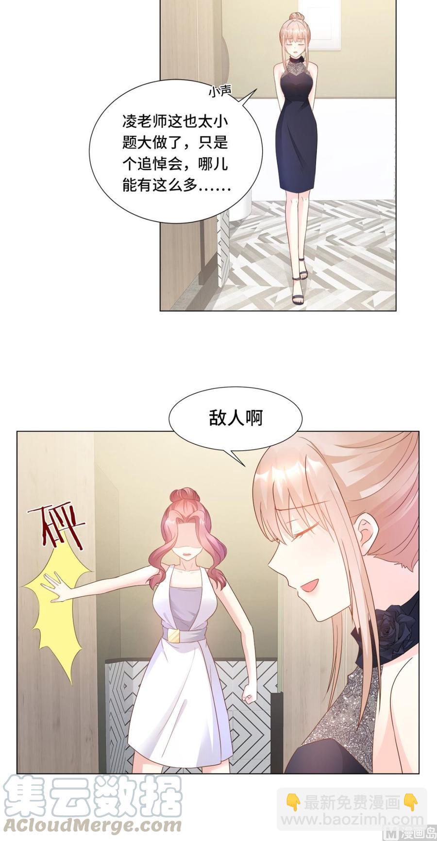《私宠甜心宝贝》第87话 我喜欢凌异洲！ 第16页