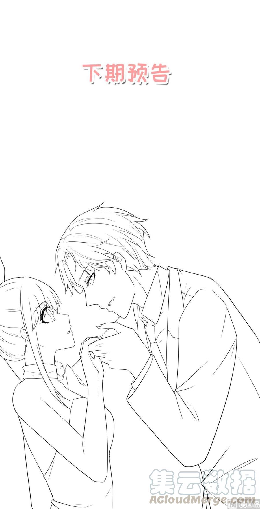 《私宠甜心宝贝》第87话 我喜欢凌异洲！ 第25页