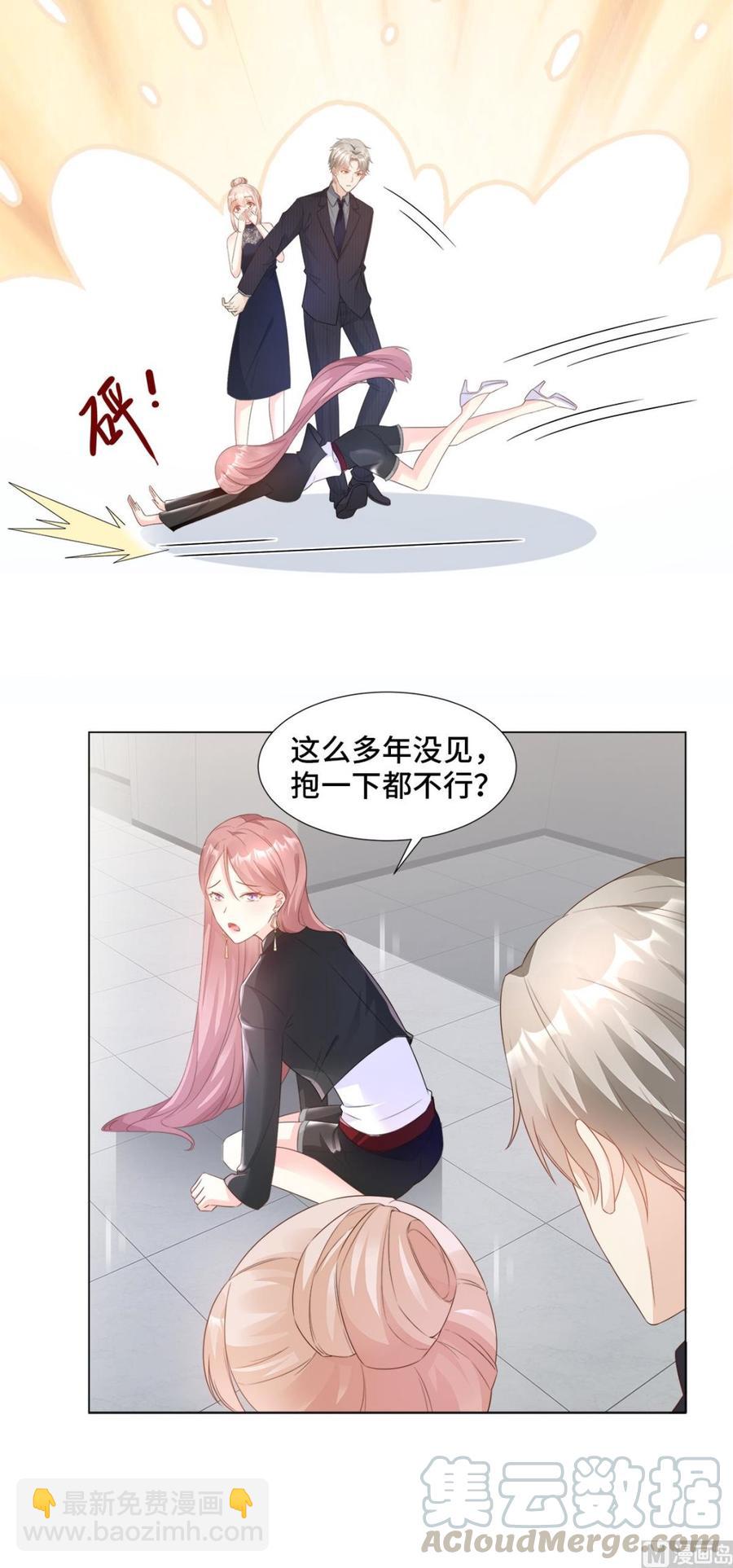 《私宠甜心宝贝》第87话 我喜欢凌异洲！ 第4页