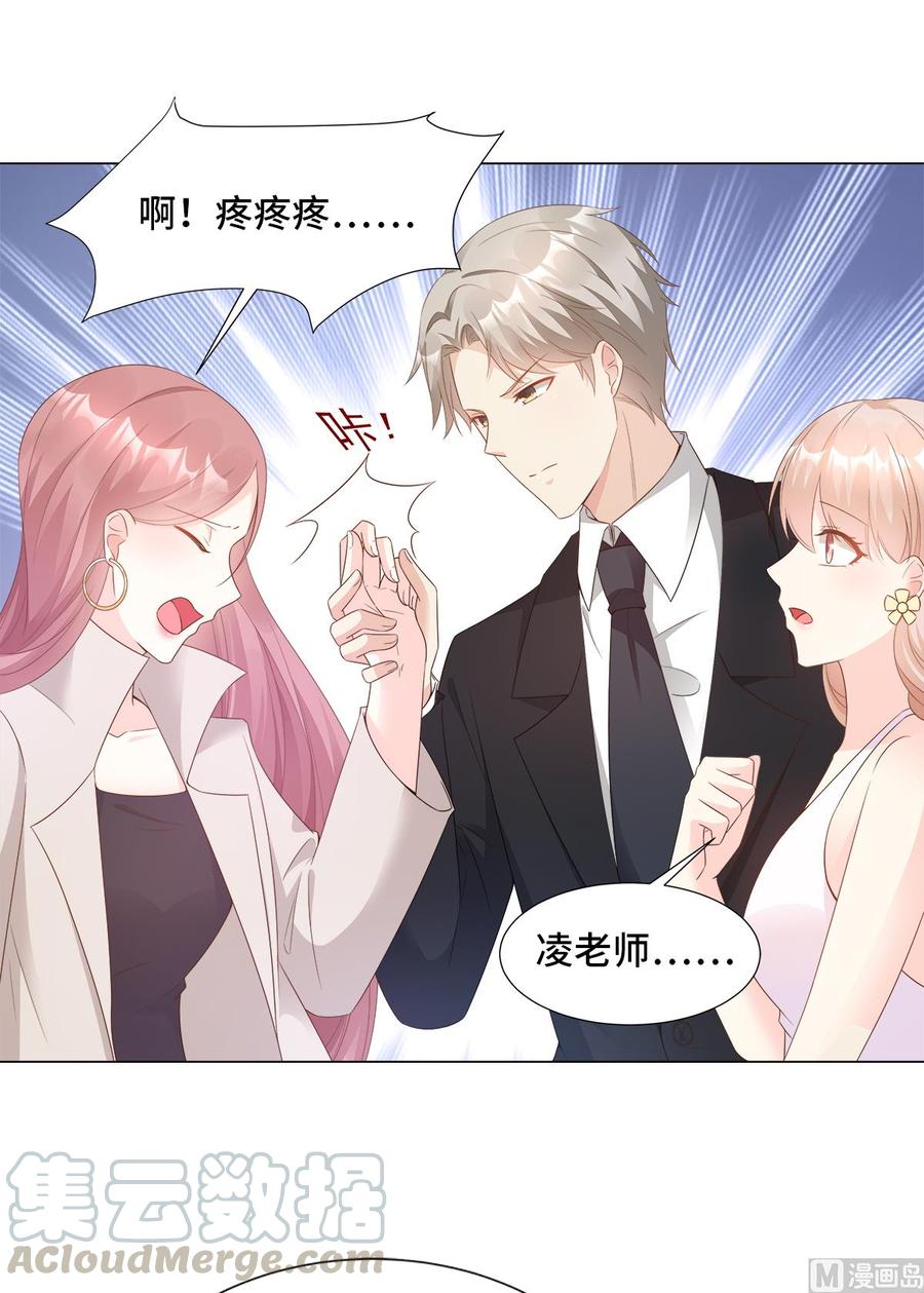 《私宠甜心宝贝》第92话 我的世界只有你 第13页