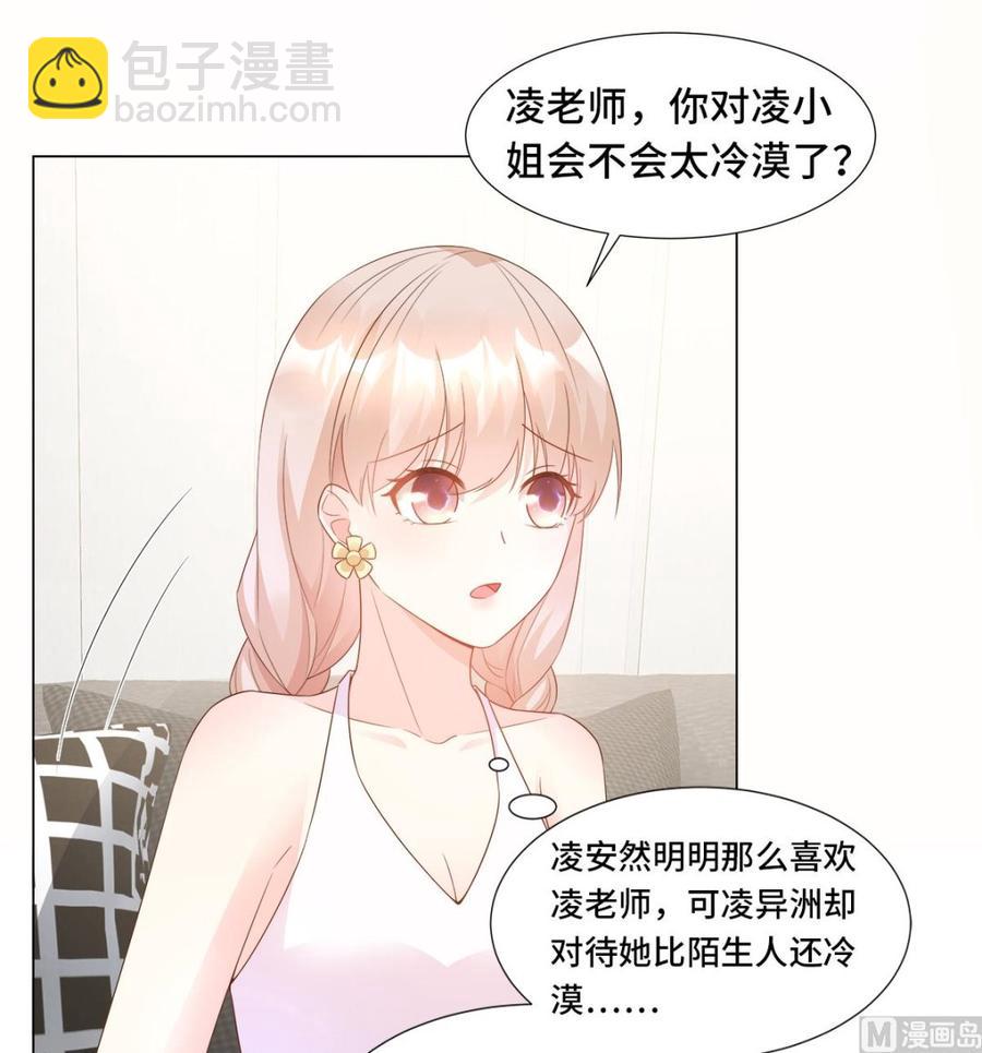 《私宠甜心宝贝》第92话 我的世界只有你 第18页