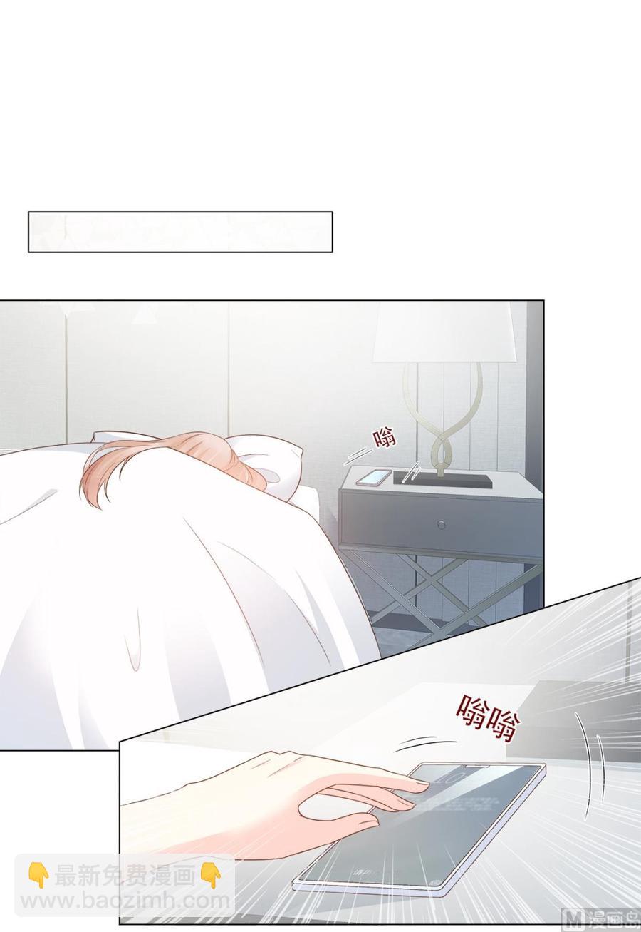 《私宠甜心宝贝》第92话 我的世界只有你 第26页