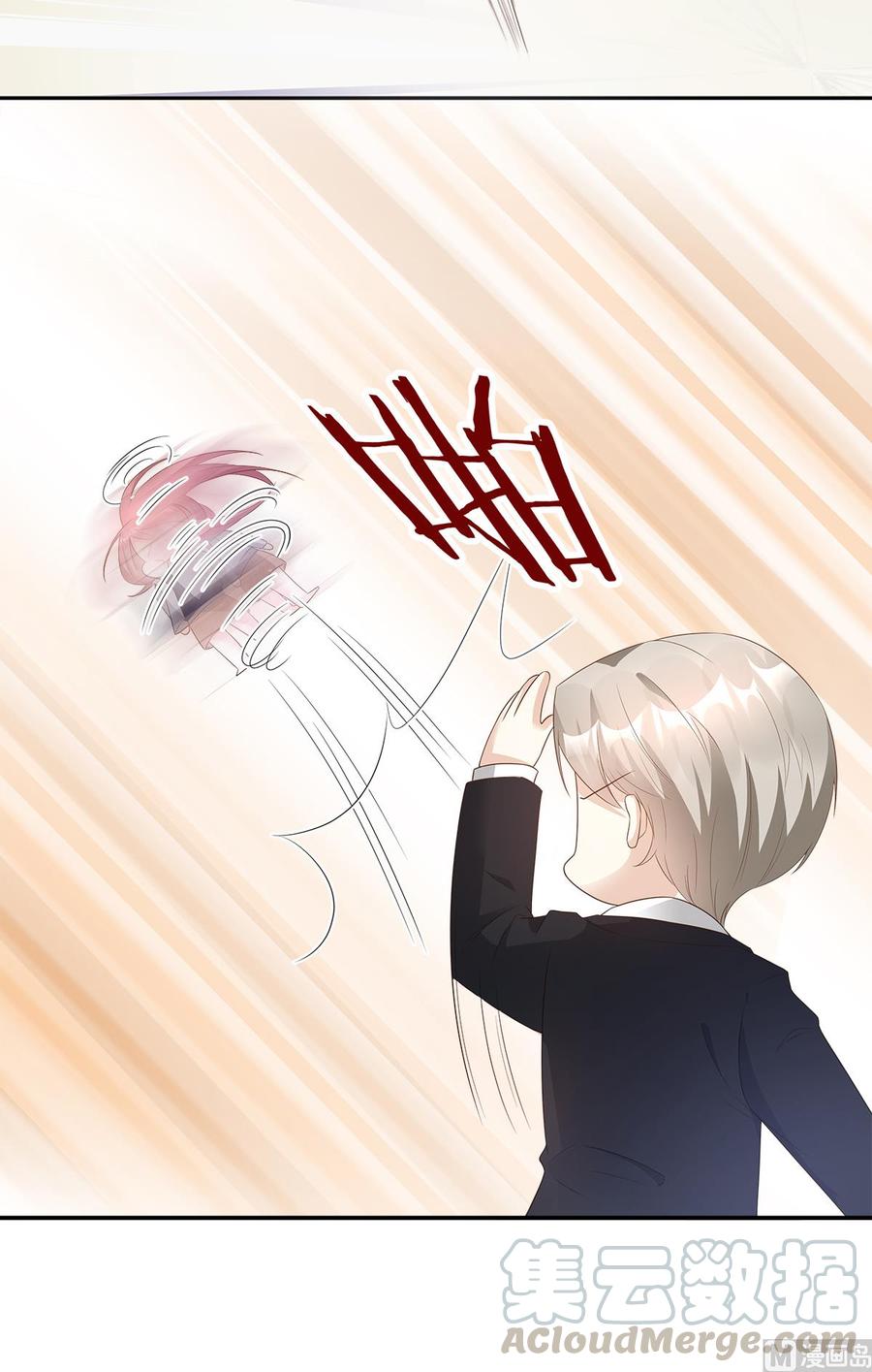 《私宠甜心宝贝》第92话 我的世界只有你 第4页