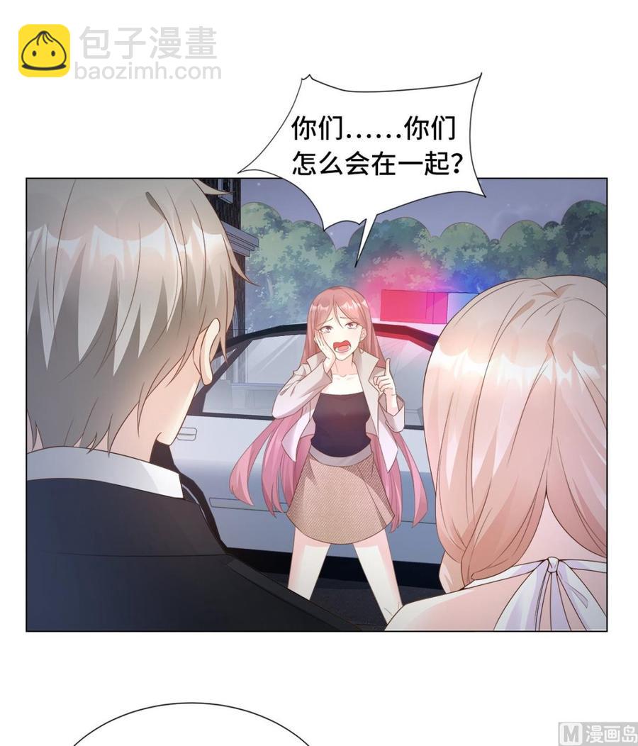 《私宠甜心宝贝》第92话 我的世界只有你 第5页